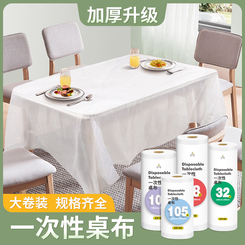 一次性桌布大卷装加厚餐厅家用大排档长方形台布隔油防水耐撕扯