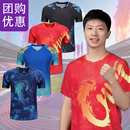 新款 男女国家队比赛服速干运动训练球衣儿童队服定制 乒乓球服套装