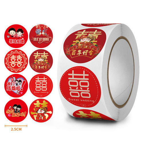 结婚不干胶贴纸小喜字婚房布置网红喜字贴鸡蛋备婚婚庆装饰用品