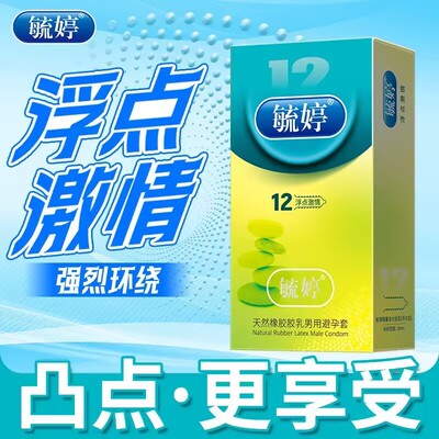 毓婷避孕套油量多超薄安全套