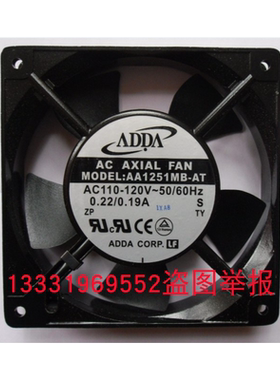 AA1251MB-AT/AA1251MB-AW 协禧 12025 110V 全新电梯专用风扇