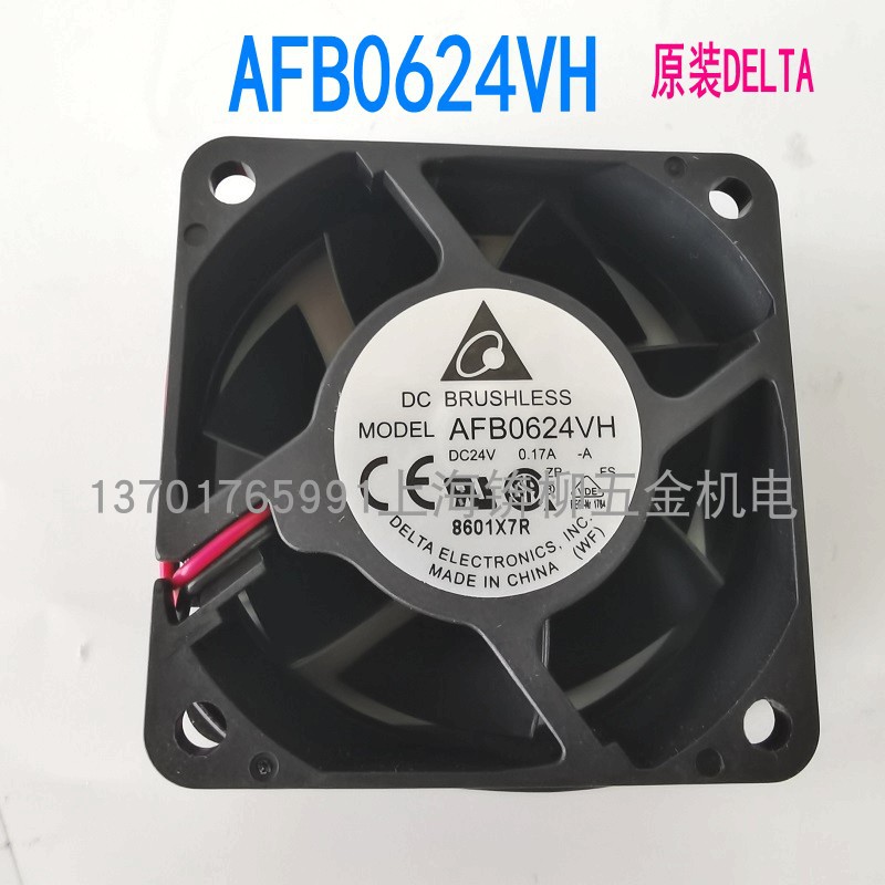 AFB0624VH /SH全新DELTA台达 6025 0.17A 6CM BALL 24V变频器风扇