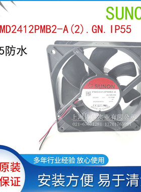PMD2412PMB2-A(2).GN.IP55 12038 13.7 24V防水风扇