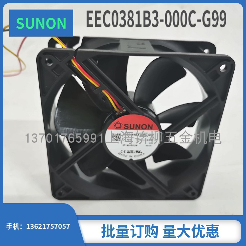 EEC0381B3-000C-G99/A99 原装SUNON建准风机 12038 2.9W 12V风扇图片