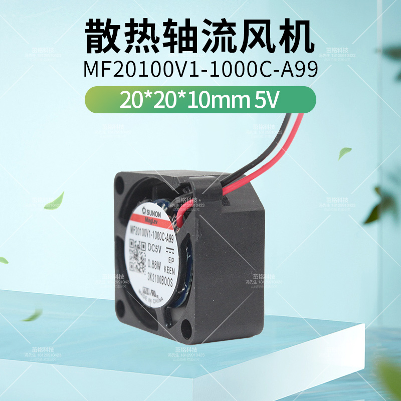 MF20100V1-1000C-A99 建准2010风扇5V 0.88W 2cm静音散热风扇