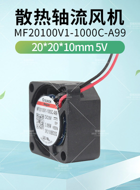 MF20100V1-1000C-A99 建准2010风扇5V 0.88W 2cm静音散热风扇