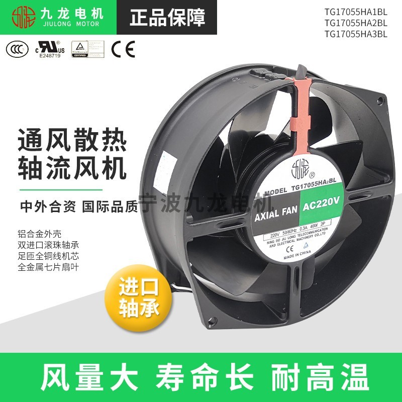 宁波TG17055HA2BL全金属轴流风机替代5E-230B排风扇UF-15KM23