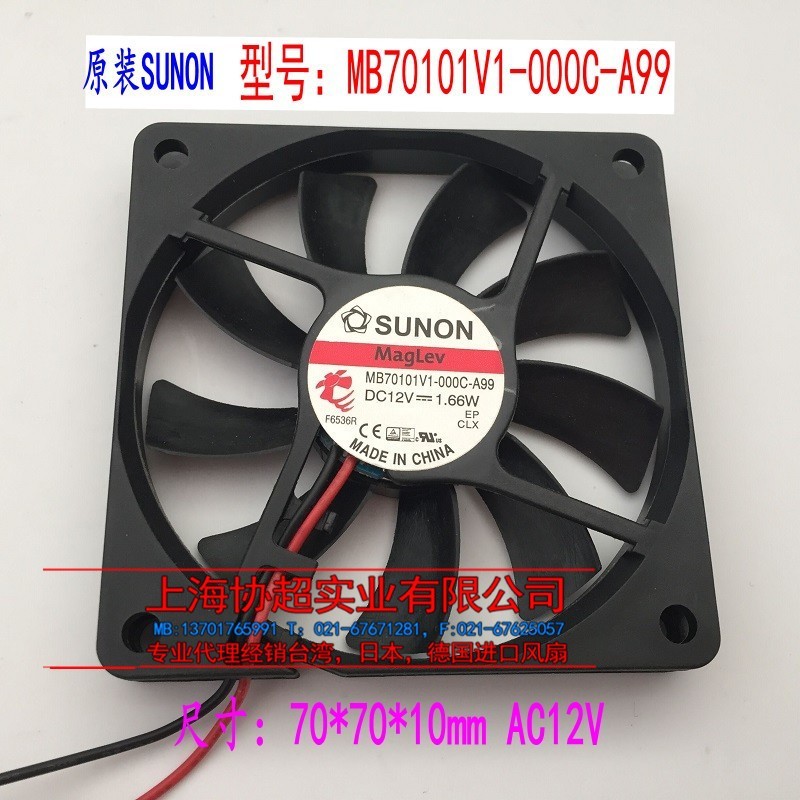 全新MB70101V1-000C-A99   7010 12V 1.66W静音风扇