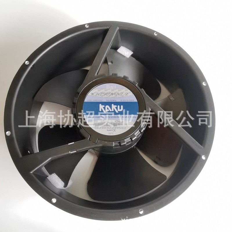 卡固 KA2509HA2-2 220V 25489 五叶片 全金属耐高温 轴流风机