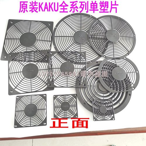 变频器散热器风扇服务器防护罩FU-8812B FU-8822 8820B8825B8817B