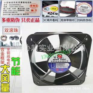 QA20060HBL2 200*200*60方形轴流风机 FYZ工频风扇20060 220V