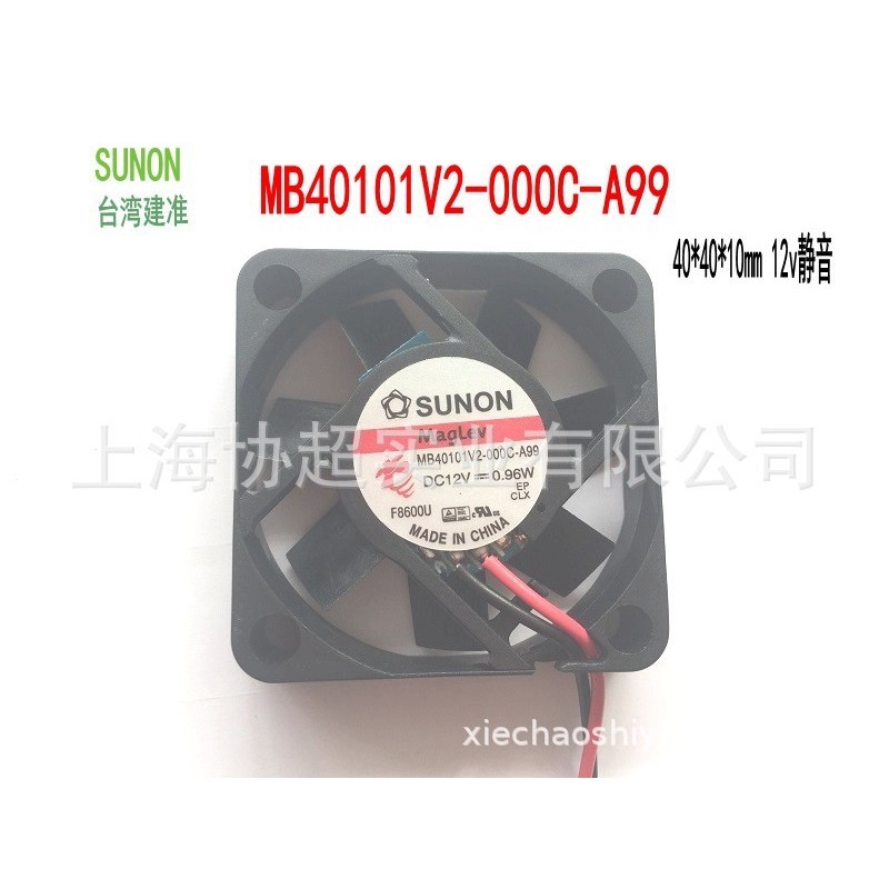 MB40100V2-000C-A99 4010 0.9W DC5V静音汽车灯风扇风机
