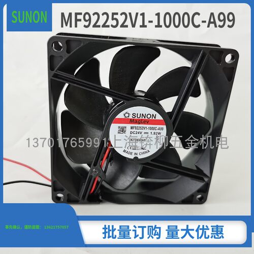 全新SUNON风扇 MF92252V1-1000C-A99 1.92W 9225 9CM 24V轴流风机