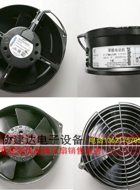W2S130-AA03-01 7855ES全新原装进口EBM AC230变频器散热风扇1750