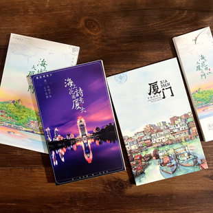 厦门鼓浪屿厦门大学旅游纪念品小礼物特色景点手绘风景书签明信片