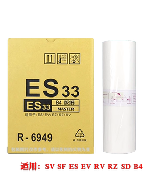 适用理想一体机 SV SF ES EV RV RZ SD SE MZ MD 普通型B4版纸-F0