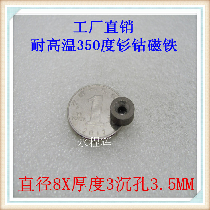 耐高温机械设备钐钴磁铁厂直销