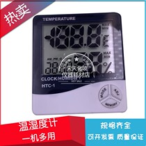 Htc-1 temperature and humidity meter industrial home office hanging digital multi-functional indoor electronic temperature and humidity meter