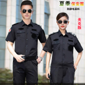 夏季 包邮 短袖 黑色斜纹物业作训服套装 夹克保安工作服薄款 2025新款