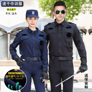 夏季 511弹力速干长袖 短袖 保安工作服套装 春秋物业新款 包邮 热卖
