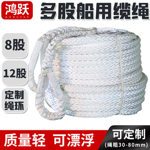 船用高强度缆绳抛缆绳耐磨尼龙绳复合八股轻漂浮粗绳子强拉力撇缆