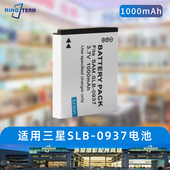0937电池 ST10 适用三星蓝调i8 L830 SLB PL10 L730 NV33 NV4相机