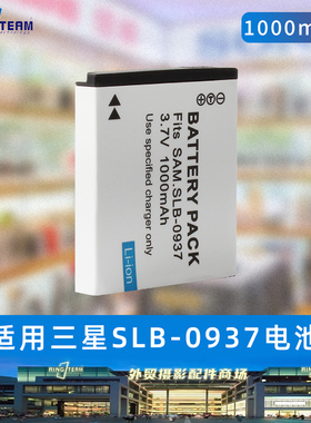 SLB-0937电池 适用三星蓝调i8 L730 L830 NV33 PL10 ST10 NV4相机
