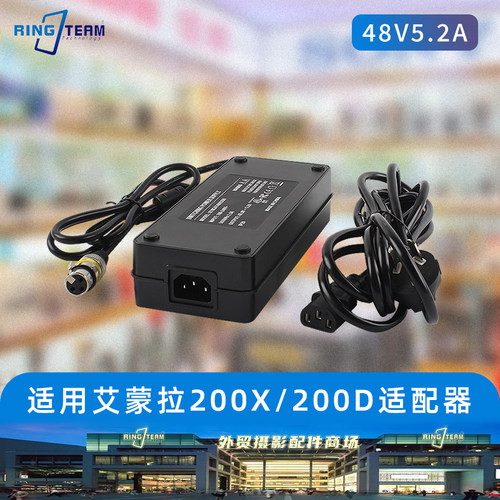 适用于爱图仕艾蒙拉直播补光灯200D/200X充电器48V5.2A充电电源线