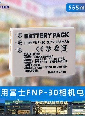 FNP30/fnp30电池适用于富士F440/F450数码相机卡片相机电池NP-30