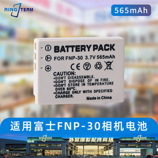 FNP30/fnp30电池适用于富士F440/F450数码相机卡片相机电池NP-30