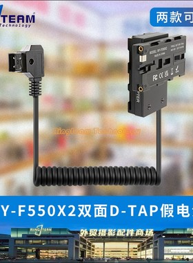 NP-F970/F750/F550假电池供电ATOMOS阿童木SHOGUN INFERNO监视器