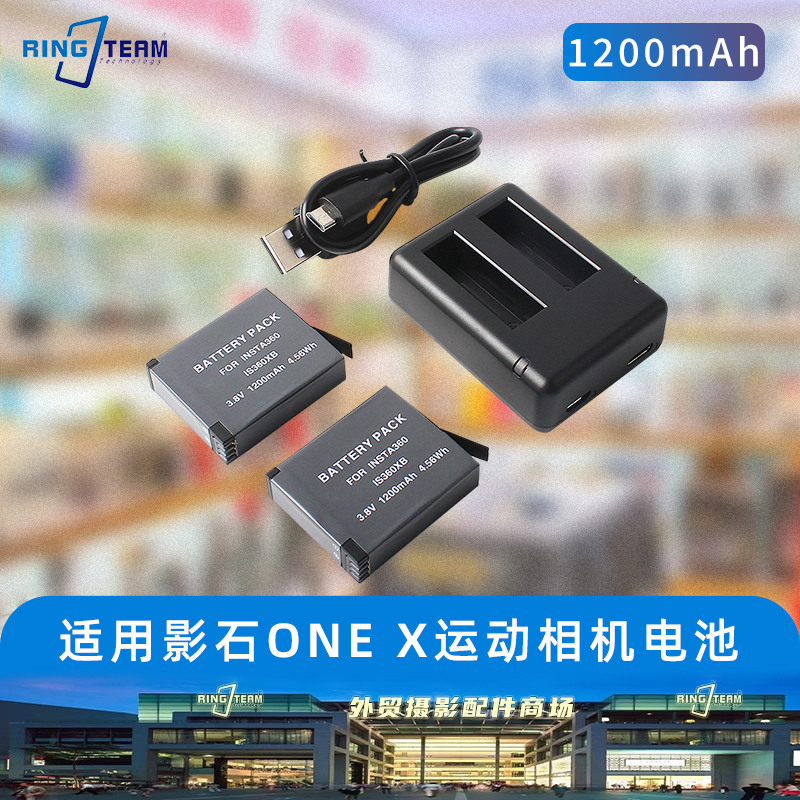 适用insta360 one x电池360onex全景运动相机电池充电器双充配件