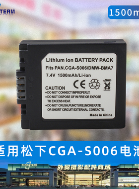 适用松下CGA-S006E电池 BMA7 DMC-FZ7 FZ8 FZ18 FZ28 FZ30相机