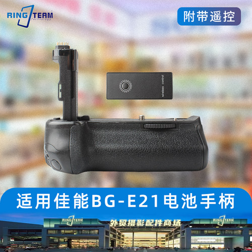 适用佳能BG-E21 6D2 手柄电池盒 EOS 6D Mark Ⅱ二代单反相机手柄