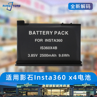 适用影石Insta360x4电池长续航配件充电器影石全景运动相机电池