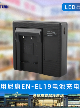 适用于尼康CCD相机ENEL19电池S2500 S3100 S6600 S4100充电器