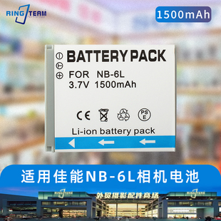 NB-6L电池NB6L适用佳能 IXUS 105 210 95 300 200 310 330 hs is