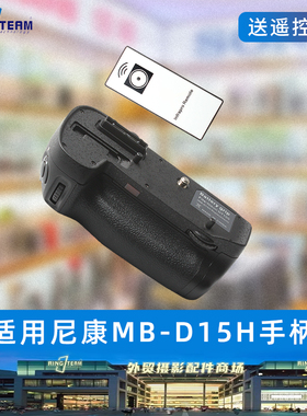 适用尼康MB-D15单反手柄适用D7100 D7200相机 竖拍横拍 电池盒