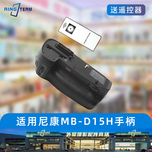 适用尼康MB-D15单反手柄适用D7100 D7200相机 竖拍横拍 电池盒