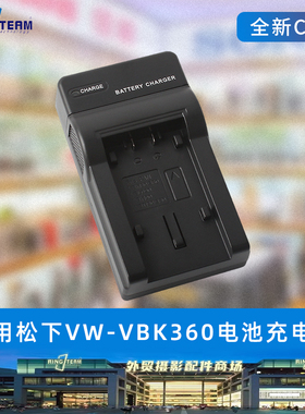 适用松下VW-VBK360 180 HDC-SD60 TM55 HS60 TM60 H85 电池充电器
