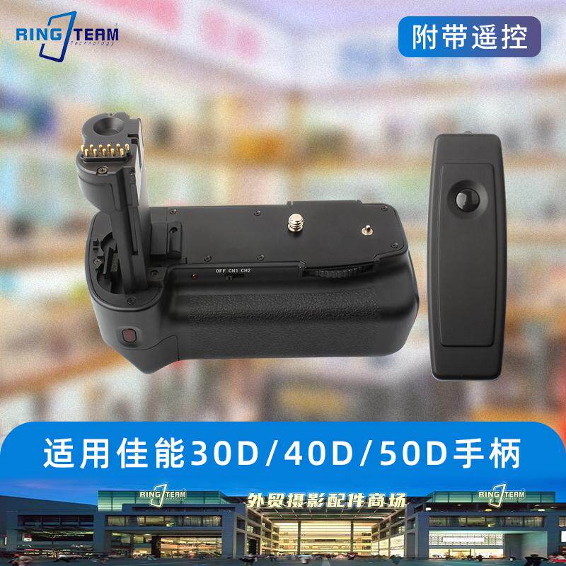 适用佳能20D 30D手柄40D 50D竖拍续航手柄 BG-E2N 单反相机电池盒