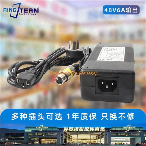 适用爱图仕艾蒙拉直播补光灯200D/100XS充电器48V6A充电电源线