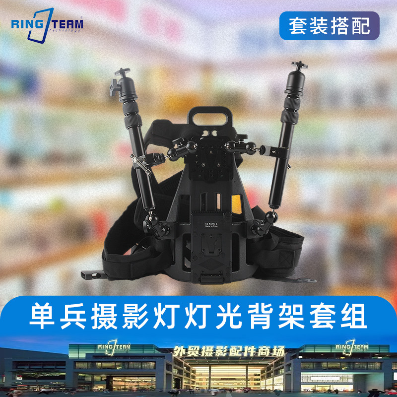 摄影灯光背负系统短视频神器灯光背心户外直播移动补光灯支架套装