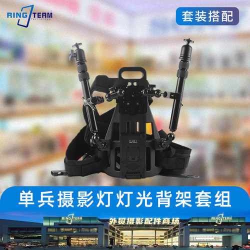 摄影灯光背负系统短视频神器灯光背心户外直播移动补光灯支架套装