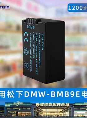 适用松下DMW-BMB9E/GK电池充电器DMC-FZ40 45 47 48 FZ80 100 150