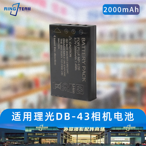 DB-43电池适用理光Caplio 400G 300G 500G/E G3 Z4 RR30 RX充电器