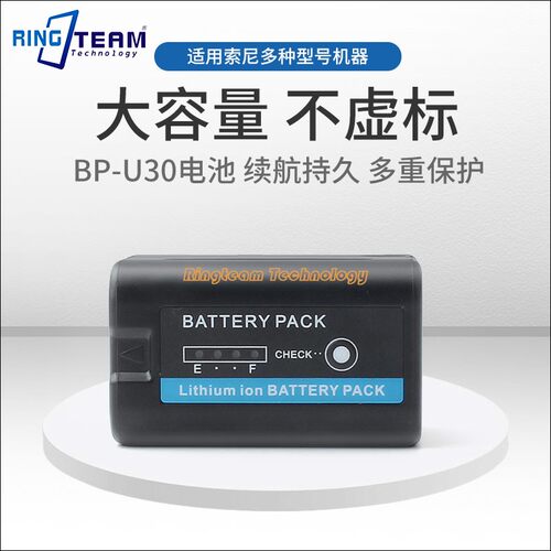 bp-u30 u90电池 适用索尼PMW-EX260 EX280 EX160 EX1 EX3R充电器