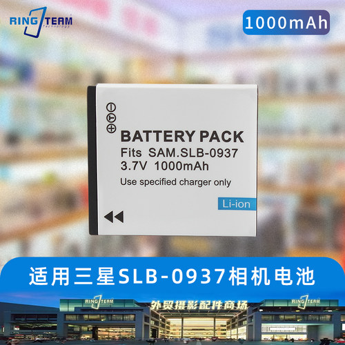 适用三星CCD SLB-0937电池蓝调i8 L830 NV33 PL10 L730 NV4充电器