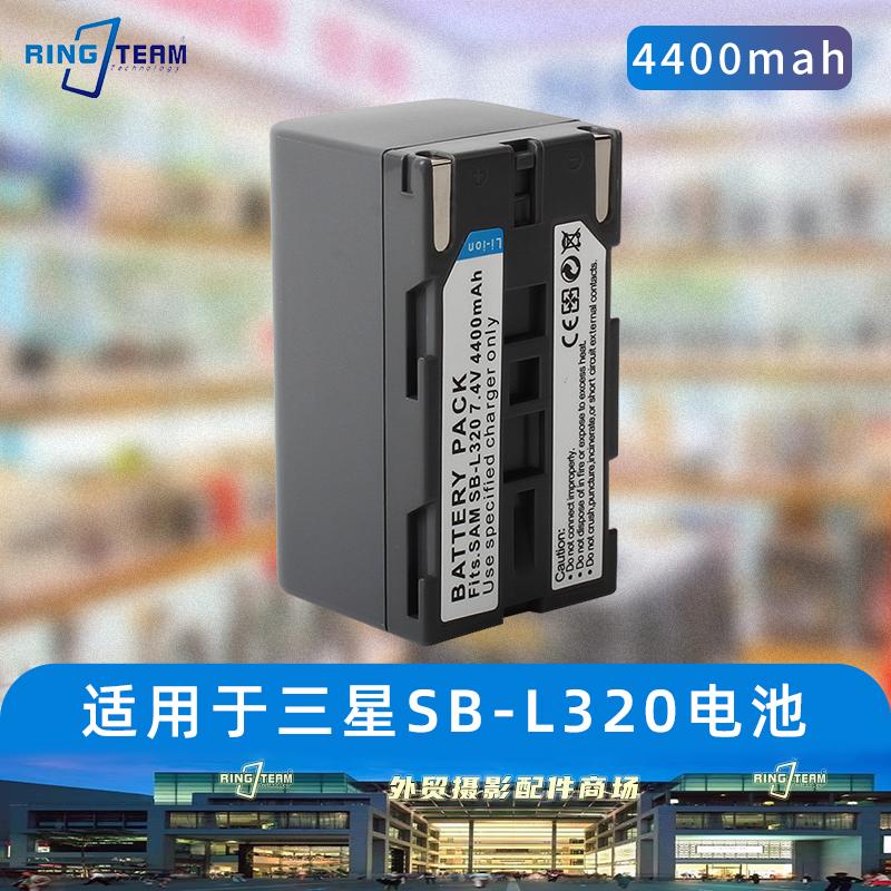 SB-L320相机电池LSM320适用于三星VP-L750 L3000 SC-L610
