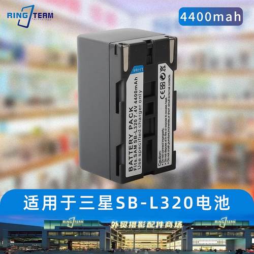 SB-L320相机电池LSM320适用于三星VP-L750 L3000 SC-L610